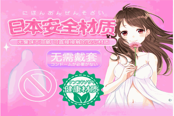 1号性店成人用品